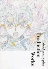 [중고]애니메이션 무크 ≪애니메이션·만화계 서적≫ Fate/Apocrypha Production Works