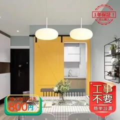 送料無料 LED ペンダントライト おしゃれ 北欧 ボール 丸い形 天井照明