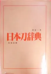 2024年最新】得能一男の人気アイテム - メルカリ