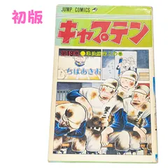 希少品）月刊少年ジャンプ2007 5月超特大号6月超特大号＋26.27巻初版