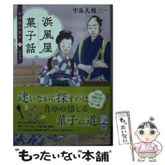 【中古】 お惣菜/パルコ出版/中島久枝 中古】 お惣菜 （おいしいもの取り寄せ図鑑） / 中島 久枝