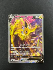 サンダースV SR SAR PSA10鑑定済〕サンダースV(SA)【SR】{079/069}