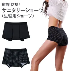 サニタリーショーツ 生理用 四角型 ボクサータイプ レディース 下着 失禁対策 吸水 防水 抗菌 防臭 洗える レディース 下着 UNDEL 黒 白ドット S M L LL 3L
