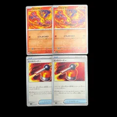 【送料無料】ポケモンカード ファイヤー　とうしのつばさ　ヒートバーナー　各2枚セット　汎用　インフェルノX