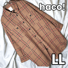 【タータンチェック✨スザンヌさんコラボ】　haco!　チェックコート ハコ コラボ チェック　ブラウン　LL