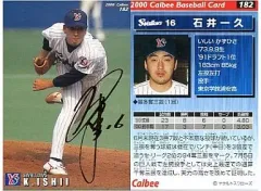 2025年最新】石井一久 サインの人気アイテム - メルカリ