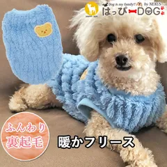 犬　服　犬服　犬の服　ドッグウェア　犬用品　フリース　トレーナー　ブルー　トイプードル　チワワ　冬　小型犬　中型犬　XS　S　M　L　XL