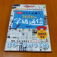 河田孝文 学級通信 3冊セット 河田孝文 学級通信 3冊セット