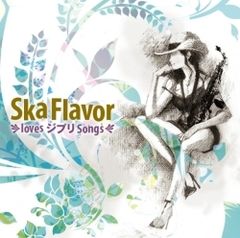 Ska Flavor loves 지브리 Songs [CD, 음악 중고 CD] 렌탈 떨어짐