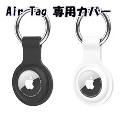 Air Tag シリコンカバー ケース エアタグ ホワイト ブラック ネイビー ピンク カラナビ 保護