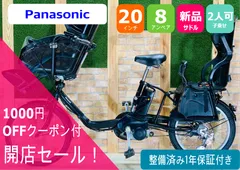 ✨美品✨室内保管✨パナソニック ギュットミニ 子供乗せ電動自転車