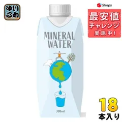 2023年最新】330ml ミネラルウォーターの人気アイテム - メルカリ