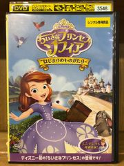 DVD 小さなプリンセスソフィア はじまりのものがたり レンタル落ち ZA333