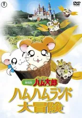 Amazon.co.jp: とっとこハム太郎 第1シリーズ レンタル落ち 全20