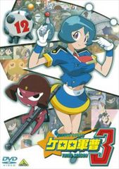 ケロロ軍曹 3rdシーズン 12【アニメ 中古 DVD】レンタル落ち
