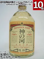 2025年最新】焼酎 神の河の人気アイテム - メルカリ