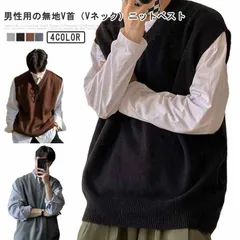 ニットベスト メンズ ベスト 秋冬 ビジネス Vネック スクールベスト 重ね着 カジュアル 体型カバー あったか 洗える プルオーバー シンプル 無地 大きいサイズ 通学 通勤 おしゃれ 紳士 ノース#kym1730
