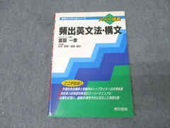 【絶版・極美本】英文法精解－改訂版－（木村明著） 英文法精解 改訂版(木村明) / 富士書房 / 古本、中古本、古書籍
