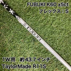 2025年最新】fubuki シャフトの人気アイテム - メルカリ
