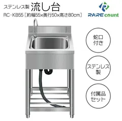 2023年最新】流し台 屋外の人気アイテム - メルカリ