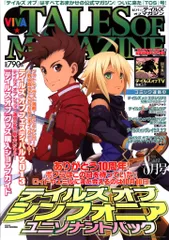 VIVA ! テイルズオブマガジン 2015年11月号 (発売日2015年09月28日) | 雑誌/定期購読の予約はFujisan