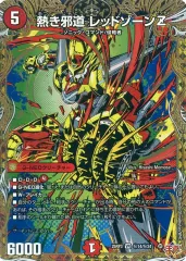 ③ レッドゾーン パーフェクトイグニッション ヴェルデ 邪道 ジャレッド 4枚 レッドゾーン パーフェクトイグニッション ヴェルデ 邪道