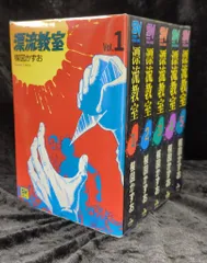 漂流教室  全巻セット (初版二冊) 楳図かずお   文庫本  小学館 美品❗ 楳図かずお 漂流教室 全巻セット - 少年漫画新品