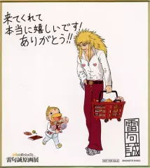 金色のガッシュベル　直筆サイン色紙 2025年最新】金色のガッシュ 色紙の人気アイテム - メルカリ