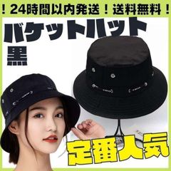 New 帽子 黒 ユニセックス バケットハット バケハ メンズ レディース ハット キャップ 子供 キッズ 2024-NSY-1025