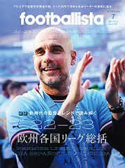 footballista(フットボリスタ) 2023年7月号 Issue097