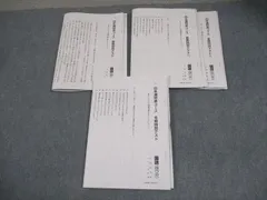 日能研関西　6灘特進コース　春/夏講習/国算理特別テキスト/他　2020年度版 Amazon.co.jp: 日能研関西 6灘 特進コース 春期夏期講習テキスト国算理