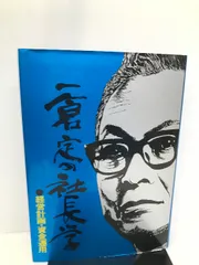 2024年最新】日本経営合理化協会の人気アイテム - メルカリ