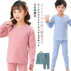 微起毛 tシャツ あったかインナー 男の子 微起毛 Uネック ロンt 長ズボン インナー 丸首 女の子 発熱 保温 防寒 シムレース ストレッチ 春 秋冬 アンダーシャツ ルームウェア ヒートテック koiH384