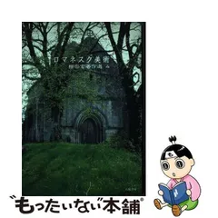 真作】妙心寺/大木宗玄/花心/書/茶道具/茶掛/禅語/掛軸☆宝船☆AD-112-