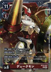 2025年最新】デュークモンの人気アイテム - メルカリ