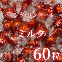 2024年最新】リンツ 菓子の人気アイテム - メルカリ