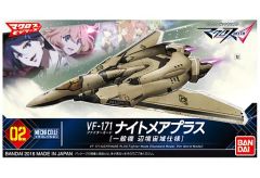 [중고] 프라모델 VF-171 나이트메어 플러스 파이터 모드(일반기변경주역사양) [마크로스Δ] 메카 컬렉션 No.2
