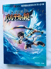新・光神話 パルテナの鏡 任天堂公式ガイドブック 攻略本　3DS Shin Hikari Shinwa Palutena no Kagami Kid Icarus Uprising guidebook