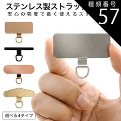 種類57：細長/ゴールド/1個 ストラップホルダー スマホケース用 ステンレス製 金属製 好きなストラップと組み合わせてスマホショルダー使用できる 汎用　全機種対応 外付け 後付け 取り付け 挟むだけ スマホ 携帯 肩かけ 肩かけ 首掛け 首かけ ストラップ 