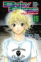ベイビーステップ (週刊少年マガジンKC) [マーケットプレイスセット] tf8su2k 中古】【非常に良い】ベイビーステップ (週刊少年マガジンKC