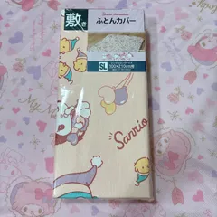 クロミ マイメロ シナモロール ポムポムプリン 敷ふとんカバー  シングル