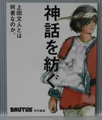 Amazon.co.jp: 上田文人の世界 ~言葉のないゲームはどのように