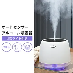 【送料無料】【新品】LED付き アルコール ディスペンサー 自動 180ml 非接触 消毒液 自動噴霧器 アルコール消毒 赤外線センサー 飲食店 美容院 病院 玄関 子ども 大人
