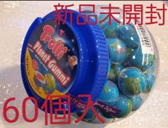 地球グミ
