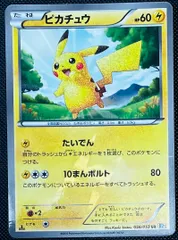 ピカチュウ UR BW1 056/053 ポケモンカードたいでん10まんボルト ポケモンカード ピカチュウV じゅうでん 10まんボルト s8b