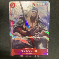 ライムジュース パラレル 3枚セット - メルカリ