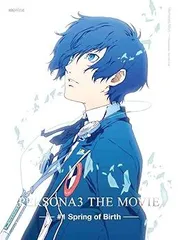 2025年最新】劇場版 ペルソナ3 ブルーレイの人気アイテム - メルカリ
