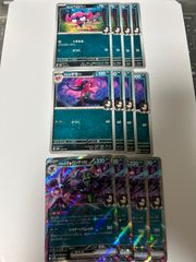 マリィオーロンゲex マリィのギモー マリィのベロバー スパイクタウン