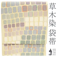 【新古品】 袋帯 京都 西陣 正絹 草木染 彩鳳 金箔糸 金糸 ラメ糸 アイボリー スクエア文 さが美 扱い セミフォーマル カジュアル パーティー お食事 ショッピングなど 販売 購入 リサイクル 未使用 美品 新古品 仕立て上がり みやがわ sb51278