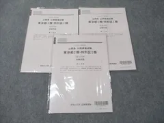 2025年最新】大原 公務員 模試の人気アイテム - メルカリ